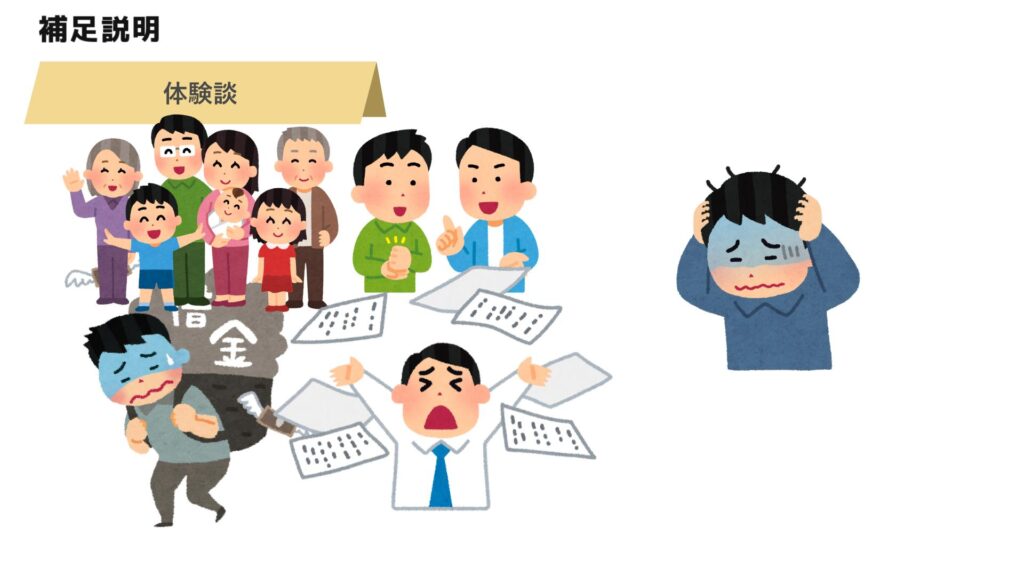 体験談：気付かないと行くとこまで行く