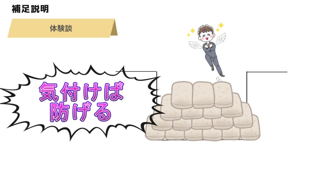 気付くことが最初のステップ