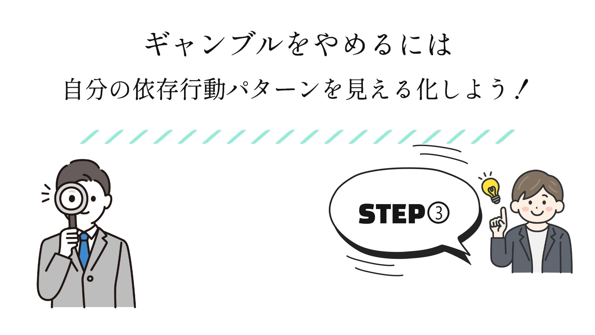 【パチンコやめる方法ステップ③】自分のパターン＆モチベーションの「取り扱い説明書」があれば上手くいく