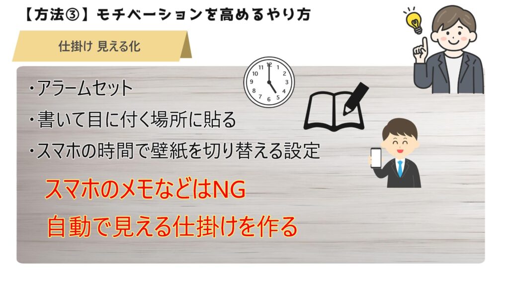 補足①：行動は１分だけでOK